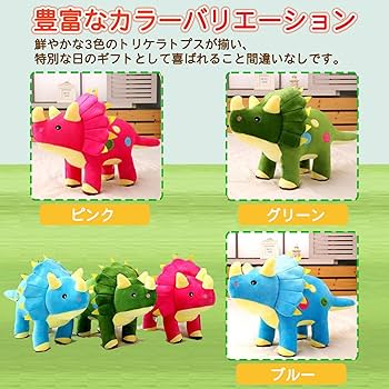 Amazon.co.jp: COZENTA 恐竜 ぬいぐるみ 可愛い トリケラトプス
